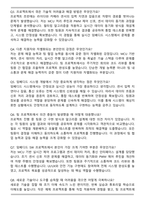 현대오토에버 모빌리티 SW 스쿨 3기 클래스메이트(임베디드 SW) 자기소개서와 면접자료-5