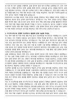 현대위아 2025 하반기 샤시개발_차량부품 재료 시험평가_개발 자기소개서와 면접자료-2