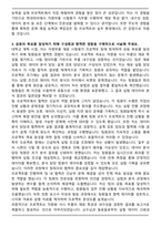 현대위아 2025 하반기 샤시개발_차량부품 재료 시험평가_개발 자기소개서와 면접자료-3