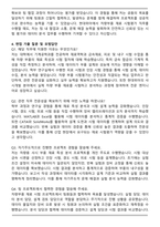 현대위아 2025 하반기 샤시개발_차량부품 재료 시험평가_개발 자기소개서와 면접자료-4