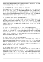 현대위아 2025 하반기 샤시개발_차량부품 재료 시험평가_개발 자기소개서와 면접자료-5