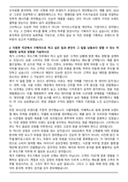 2025 스타벅스 푸드기획 자기소개서와 면접자료-2