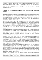 2025 스타벅스 푸드기획 자기소개서와 면접자료-3