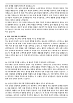 2025 스타벅스 푸드기획 자기소개서와 면접자료-4