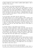 2025 스타벅스 푸드기획 자기소개서와 면접자료-5