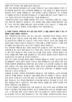 2025 신세계라이브쇼핑 PD 자기소개서와 면접자료-2