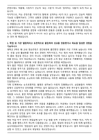 2025 신세계라이브쇼핑 PD 자기소개서와 면접자료-3
