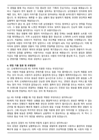 2025 신세계라이브쇼핑 PD 자기소개서와 면접자료-4