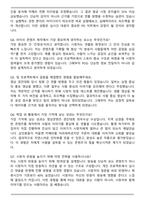 2025 신세계라이브쇼핑 PD 자기소개서와 면접자료-5