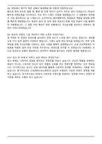 2025 신세계라이브쇼핑 PD 자기소개서와 면접자료-6