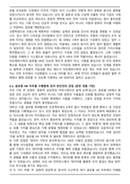 2025 아모레퍼시픽 [글로벌] 인사 자기소개서와 면접자료-3