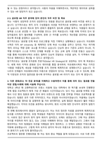 2025 아모레퍼시픽 [글로벌] 인사 자기소개서와 면접자료-4