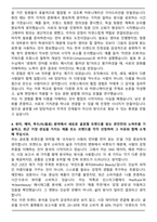 2025 아모레퍼시픽 [글로벌] 인사 자기소개서와 면접자료-5