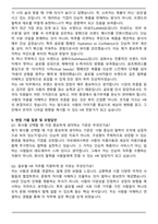 2025 아모레퍼시픽 [글로벌] 인사 자기소개서와 면접자료-6
