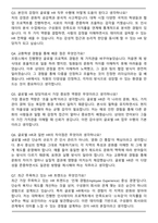 2025 아모레퍼시픽 [글로벌] 인사 자기소개서와 면접자료-7