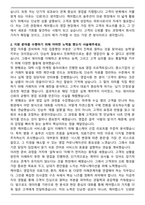 2025 케어랩스 영업 최종합격 자기소개서와 면접자료-2