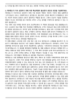 2025 케어랩스 영업 최종합격 자기소개서와 면접자료-3