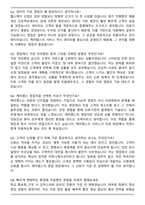 2025 케어랩스 영업 최종합격 자기소개서와 면접자료-5
