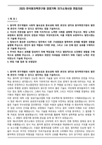 2025 한국원자력연구원 경영기획 자기소개서와 면접자료-1
