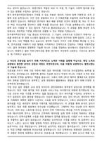 2025 한국원자력연구원 경영기획 자기소개서와 면접자료-2