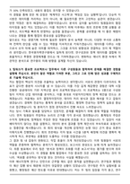 2025 한국원자력연구원 경영기획 자기소개서와 면접자료-3