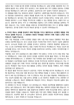 2025 한국원자력연구원 경영기획 자기소개서와 면접자료-4