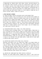 2025 한국원자력연구원 경영기획 자기소개서와 면접자료-5