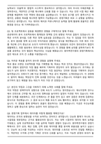 2025 한국원자력연구원 경영기획 자기소개서와 면접자료-6