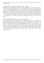2025 한국원자력연구원 경영기획 자기소개서와 면접자료-7