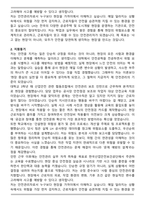 2025 한국토지주택공사(LH) 안전관리자 자기소개서와 면접자료-2