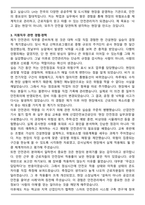 2025 한국토지주택공사(LH) 안전관리자 자기소개서와 면접자료-3