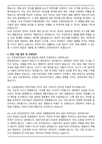 2025 한국토지주택공사(LH) 안전관리자 자기소개서와 면접자료-4