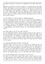 2025 한국토지주택공사(LH) 안전관리자 자기소개서와 면접자료-5
