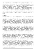2025 한국토지주택공사(LH) 현장보조감독(전기) 자기소개서와 면접자료-2