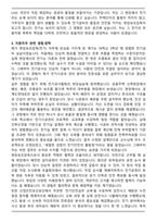 2025 한국토지주택공사(LH) 현장보조감독(전기) 자기소개서와 면접자료-3