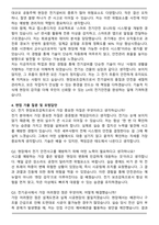 2025 한국토지주택공사(LH) 현장보조감독(전기) 자기소개서와 면접자료-4