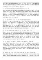 2025 한국토지주택공사(LH) 현장보조감독(전기) 자기소개서와 면접자료-5