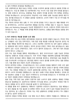 2025 한국피앤지 Sales and Marketing Manager 자기소개서와 면접자료-3