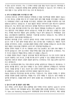 2025 한국피앤지 Sales and Marketing Manager 자기소개서와 면접자료-4