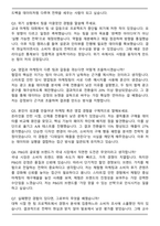 2025 한국피앤지 Sales and Marketing Manager 자기소개서와 면접자료-6