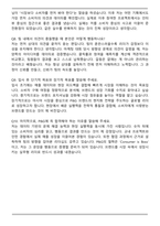 2025 한국피앤지 Sales and Marketing Manager 자기소개서와 면접자료-7