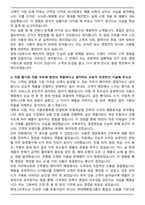 2025 현대그린푸드 (베이커리영업) 자기소개서와 면접자료-3