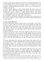 2025 현대그린푸드 (베이커리영업) 자기소개서와 면접자료-4
