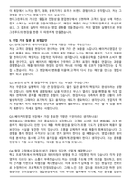 2025 현대그린푸드 (베이커리영업) 자기소개서와 면접자료-5