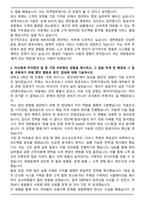 2025년 대한항공 종합직 여객부분 신입 직원 자기소개서와 면접자료-2