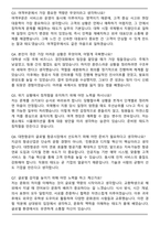 2025년 대한항공 종합직 여객부분 신입 직원 자기소개서와 면접자료-5
