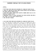 KB손해보험 디지털기술 DT 합격 자기소개서와 면접자료-1