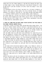 KB손해보험 디지털기술 DT 합격 자기소개서와 면접자료-2