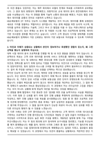 KB손해보험 디지털기술 DT 합격 자기소개서와 면접자료-3