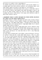 KB손해보험 디지털기술 DT 합격 자기소개서와 면접자료-4